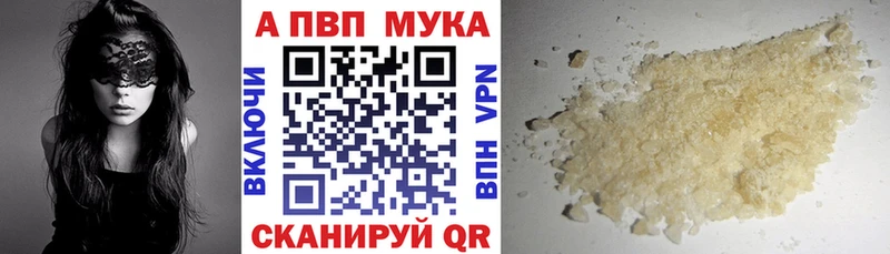 купить   Лениногорск  APVP СК 
