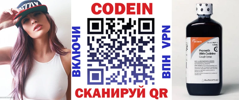Кодеиновый сироп Lean Purple Drank  Лениногорск 
